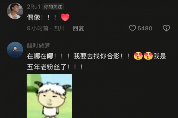 开云体育下载-氛围太好！廖三宁晒照 评论区赵睿/王俊杰/胡明轩等人纷纷捧场